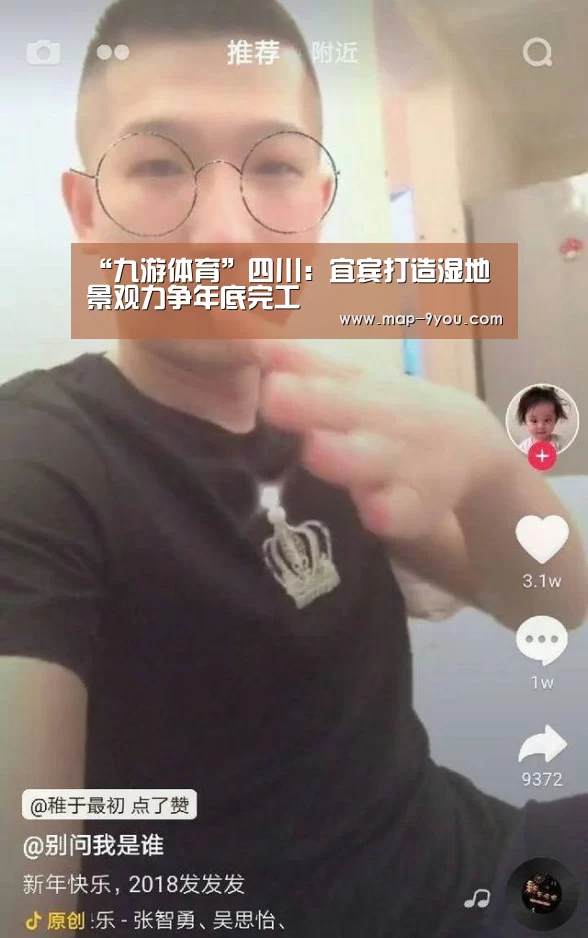 九游体育入口