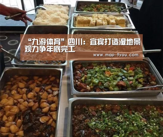 九游体育